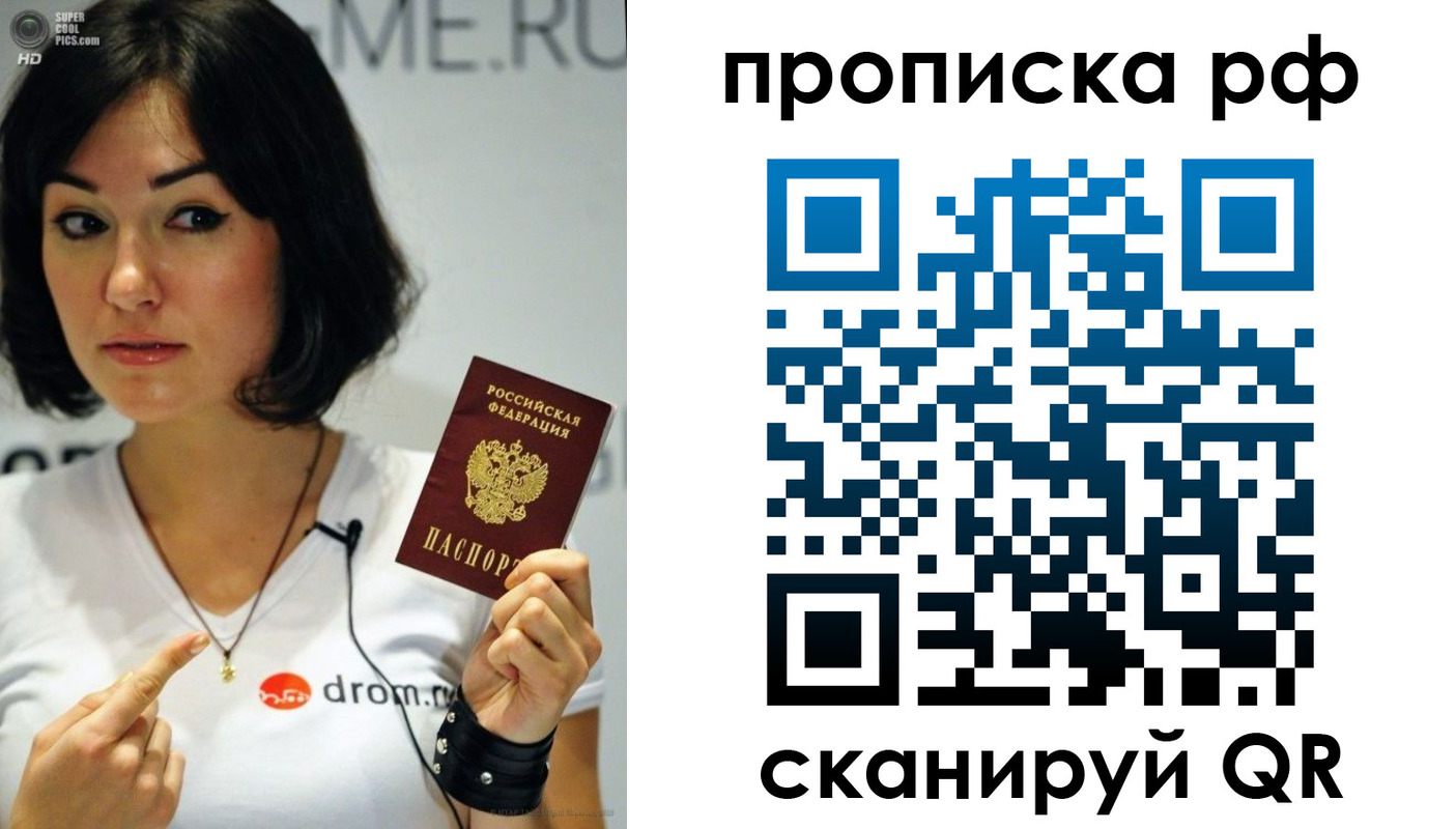 прописка поиск в Евпатории